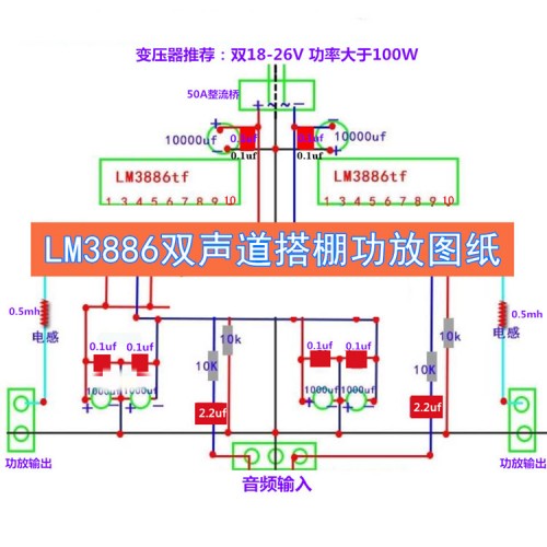 LM3886 amplifier audio circuit diagram