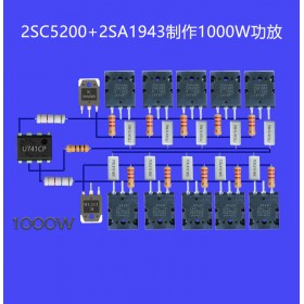 【免费分享】用10个2SC5200+2SA1943和U741制作超低音1000W搭棚功放电路图纸