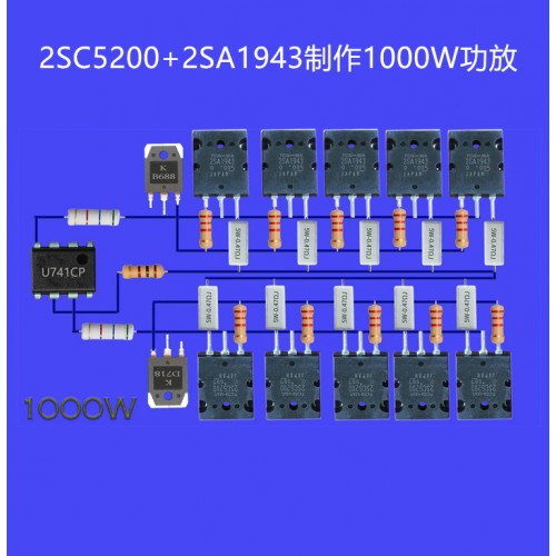 【免费分享】用10个2SC5200+2SA1943和U741制作超低音1000W搭棚功放电路图纸