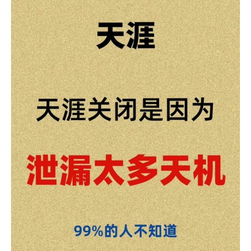 精选天涯论坛神帖合集经典300多篇，绝对物超所值，百度网盘